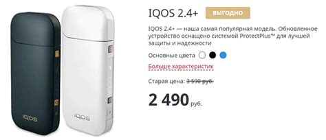 айкос официальный сайт украина|IQOS